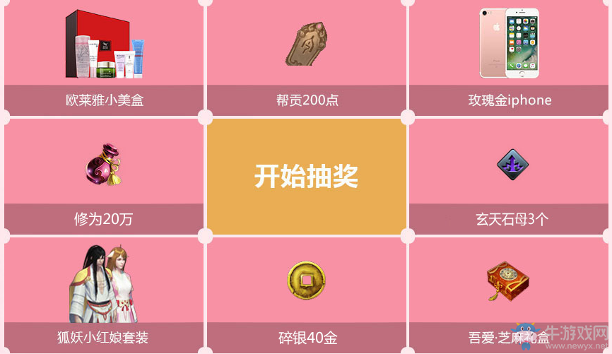 《天刀》致最親愛的你 贈以花許以愛照見我