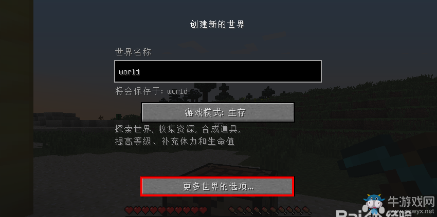 《我的世界》尋找村莊方法匯總