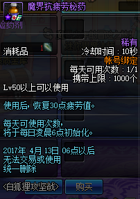 《dnf》3月16日更新匯總