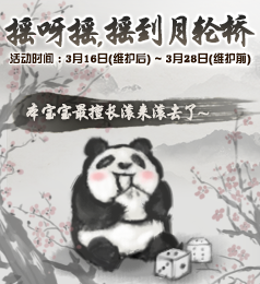 《dnf》3月16日更新匯總