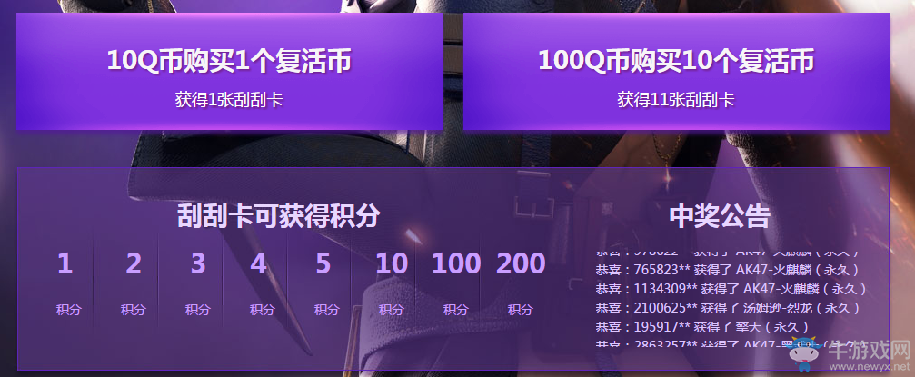 《cf》3月刮刮卡 一發入魂贏英雄武器