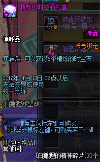 《dnf》3月16日更新匯總