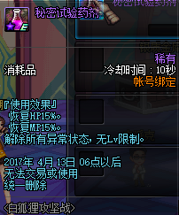 《dnf》3月16日更新匯總