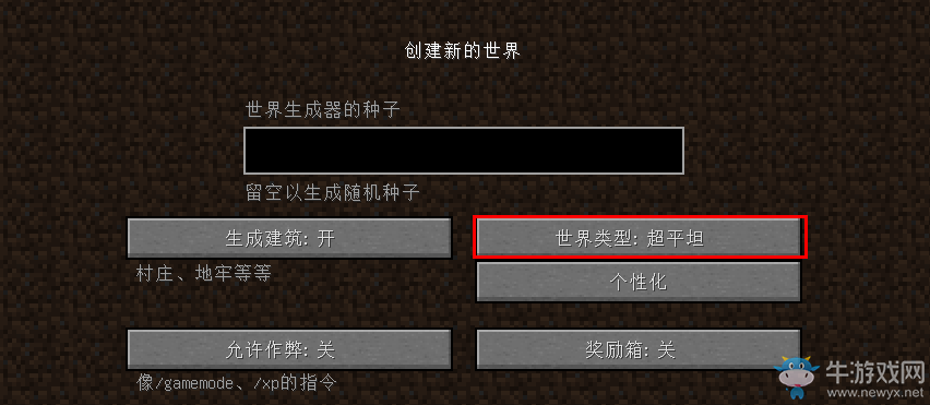 《我的世界》尋找村莊方法匯總