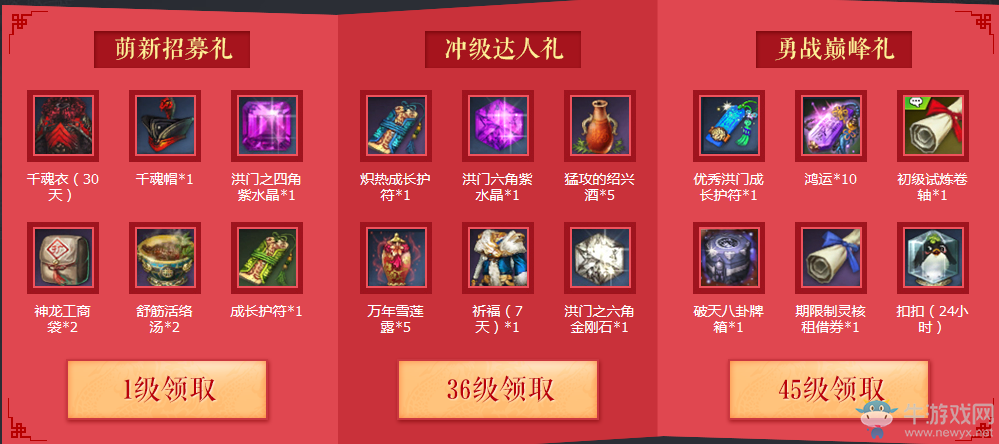 《劍靈》電腦管家攜手劍靈 少女節豪華禮包帶回家！