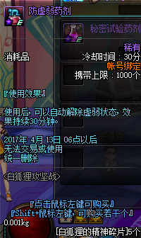 《dnf》3月16日更新匯總