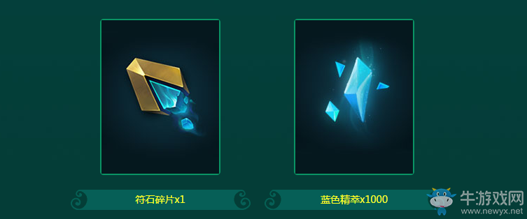 《lol》春季特訓(xùn)營 完成任務(wù)領(lǐng)神秘商店鑰匙