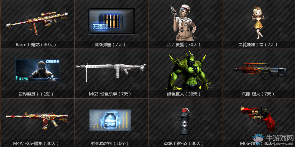 《cf》百億豪禮2017迎老兵 Q幣永久武器領不停