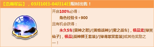 《QQ飛車》浩瀚星辰蒼穹變 永久S三連彈！