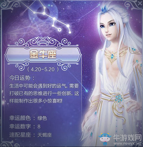 《QQ炫舞》星運傳說活動介紹