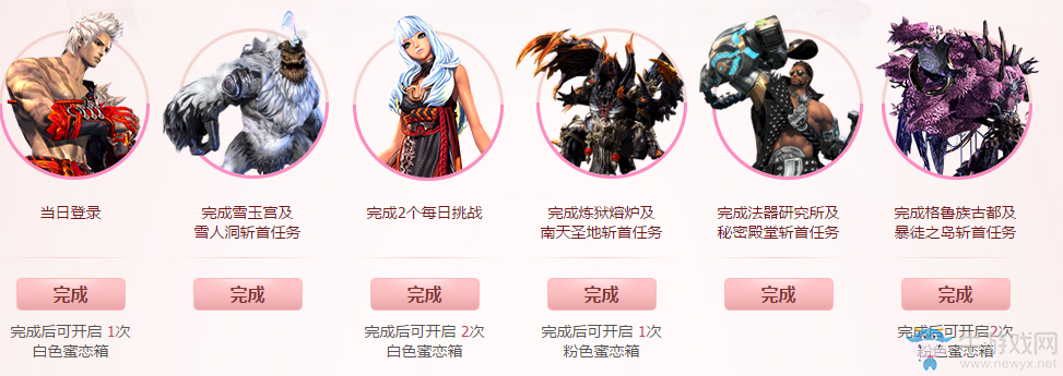 《劍靈》純白色的蜜戀 情人節(jié)領(lǐng)取浪漫大禮