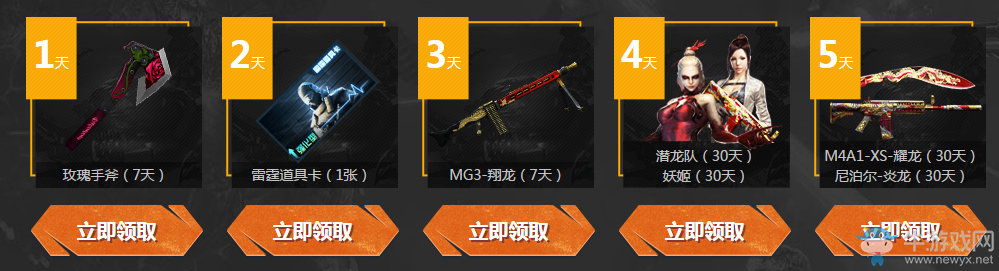 《cf》百億豪禮2017迎老兵 Q幣永久武器領不停