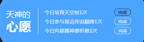 《QQ炫舞》點亮炫舞座 9999點券等你來！