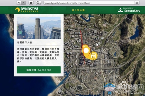 《俠盜飛車5》辦公室購買圖文教程