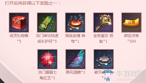 《劍靈》純白色的蜜戀 情人節(jié)領(lǐng)取浪漫大禮