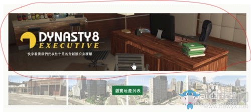 《俠盜飛車5》辦公室購買圖文教程