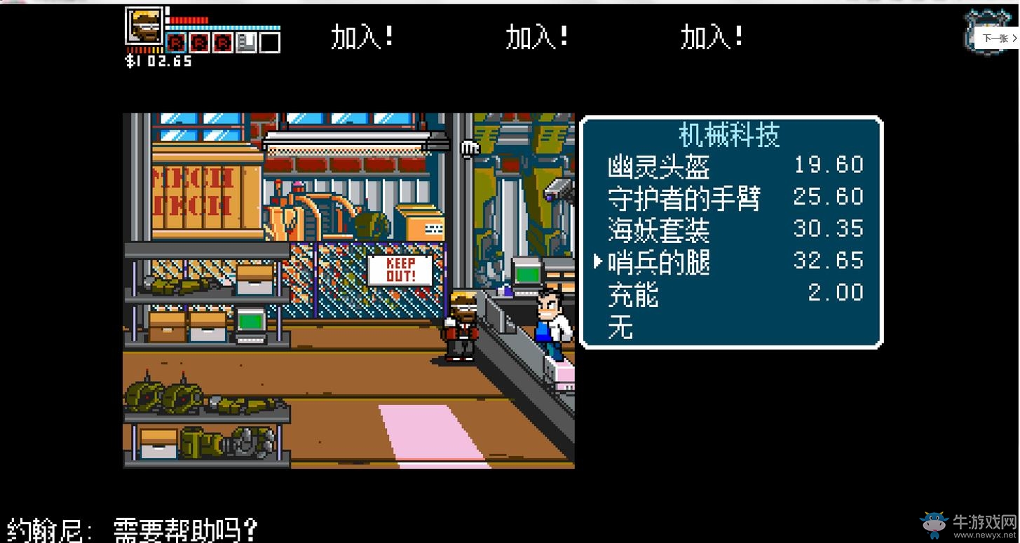 《熱血物語：地下世界》援助高達(dá)呼叫方法