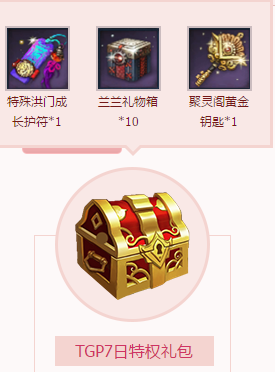 《劍靈》純白色的蜜戀 情人節(jié)領(lǐng)取浪漫大禮