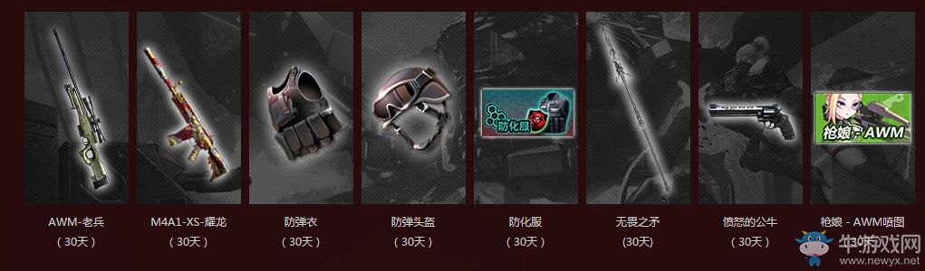 《cf》百億豪禮2017迎老兵 Q幣永久武器領不停