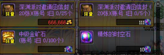 《DNF》紅色魔女的禮物活動內(nèi)容介紹