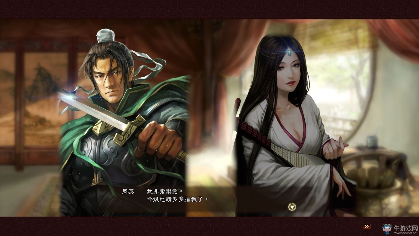 《三國志13威力加強(qiáng)版》快速結(jié)絆閃婚圖文教程