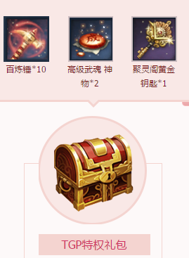 《劍靈》純白色的蜜戀 情人節(jié)領(lǐng)取浪漫大禮