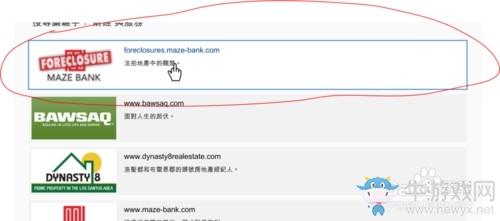 《俠盜飛車5》辦公室購買圖文教程