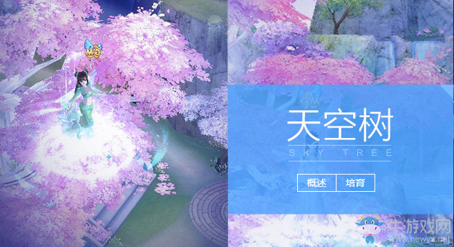 《QQ炫舞》培育天空之樹 領(lǐng)精美套裝！