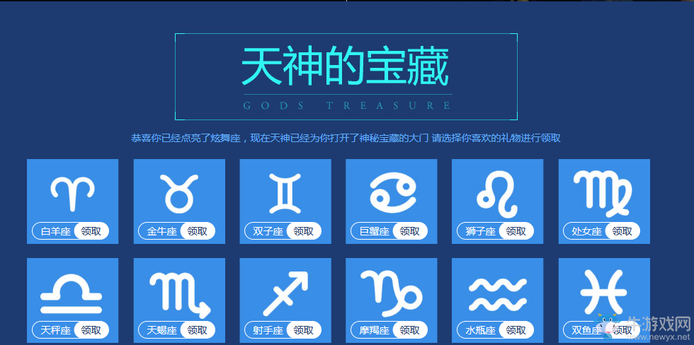 《QQ炫舞》點亮炫舞座 9999點券等你來！