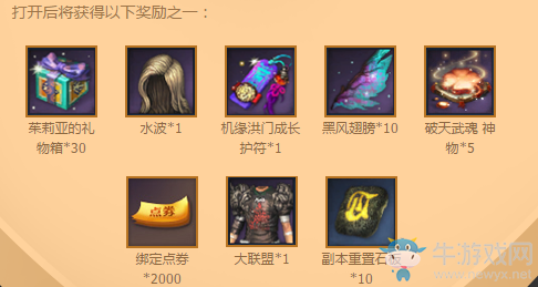 《劍靈》純白色的蜜戀 情人節(jié)領(lǐng)取浪漫大禮