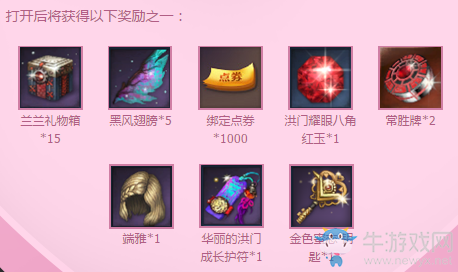 《劍靈》純白色的蜜戀 情人節(jié)領(lǐng)取浪漫大禮