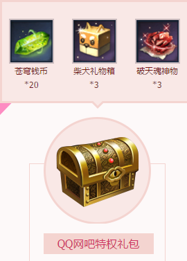 《劍靈》純白色的蜜戀 情人節(jié)領(lǐng)取浪漫大禮