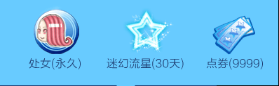 《QQ炫舞》點亮炫舞座 9999點券等你來！