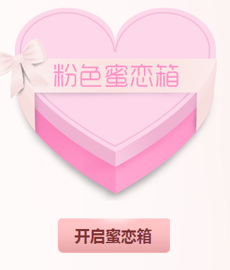 《劍靈》純白色的蜜戀 情人節(jié)領(lǐng)取浪漫大禮