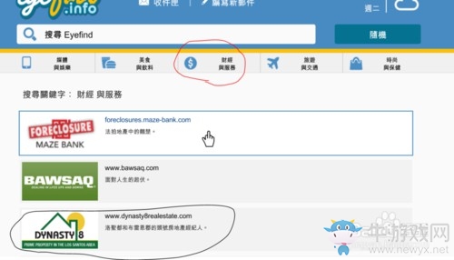 《俠盜飛車5》辦公室購買圖文教程