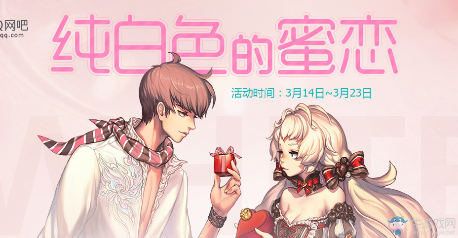 《劍靈》純白色的蜜戀 情人節(jié)領(lǐng)取浪漫大禮