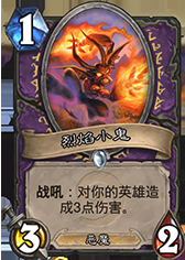 《爐石傳說》水產棄牌術士