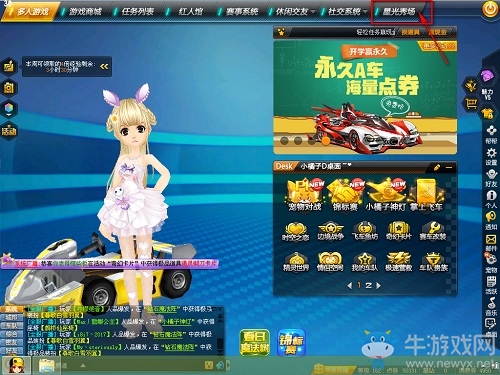 《QQ飛車》星秀寶箱發(fā)福利 點券獎勵等你拿