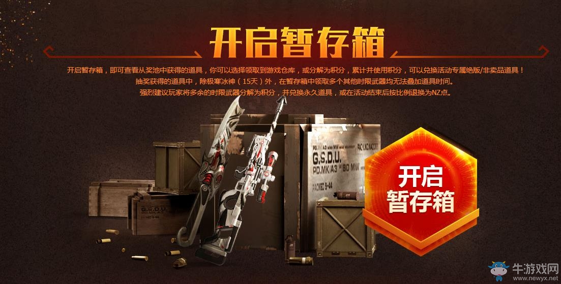 《逆戰》化身埃及艷后，獲取符文秘寶