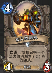 《爐石傳說》狂野登頂海盜戰