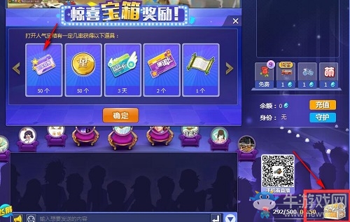 《QQ飛車》星秀寶箱發(fā)福利 點券獎勵等你拿