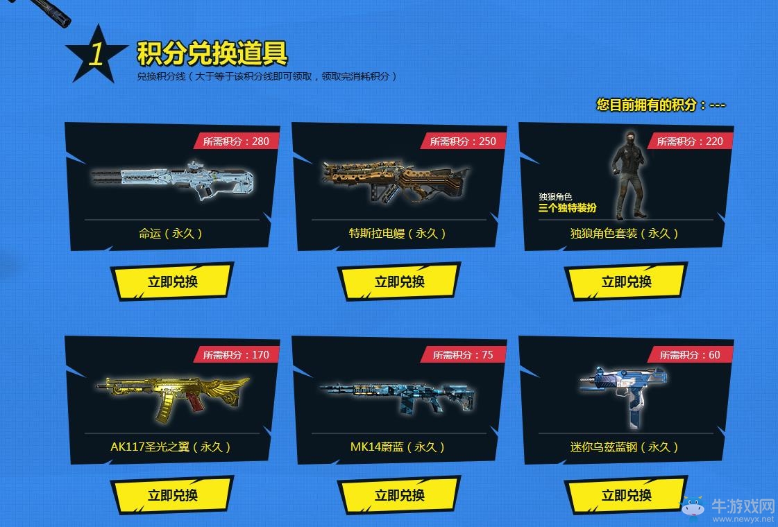 《使命召喚OL》輝煌年代，10元武器帶回家