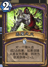 《爐石傳說》水產棄牌術士