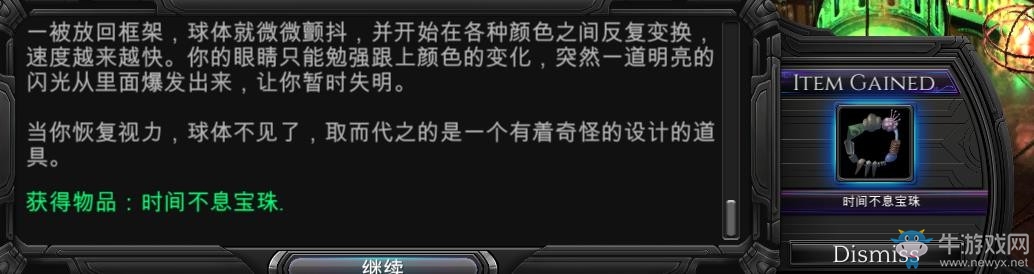 《折磨：扭蒙拉之潮》時間不息寶珠獲得方法說明