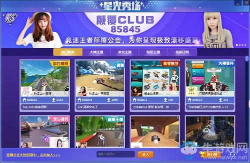 《QQ飛車》星秀寶箱發(fā)福利 點券獎勵等你拿