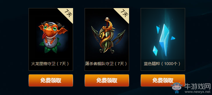 《lol》3月戰(zhàn)爭學(xué)院的榮耀 成就特權(quán)贏獎勵
