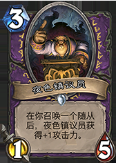 《爐石傳說》水產棄牌術士