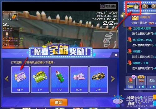 《QQ飛車》星秀寶箱發(fā)福利 點券獎勵等你拿