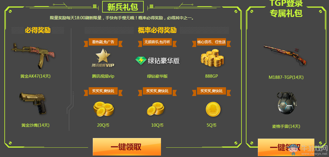 《使命召喚OL》新兵從軍享福利 Q幣人氣道具等你拿