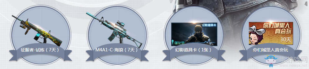 CF2017年3月非常幸運活動 領戰龍套